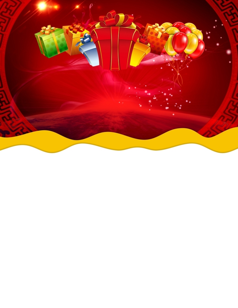 中国风元旦活动元旦促销宣传单背景素材