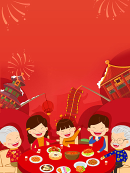 喜庆中国年广告背景