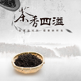 中国风背景促销主图