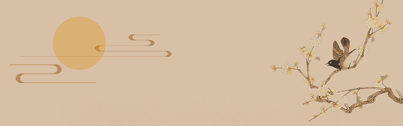 中秋节中国风简约黄棕色banner