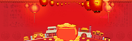 小年夜祝福团圆海报banner