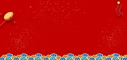 2018年狗年红色中国风新年快乐贺卡