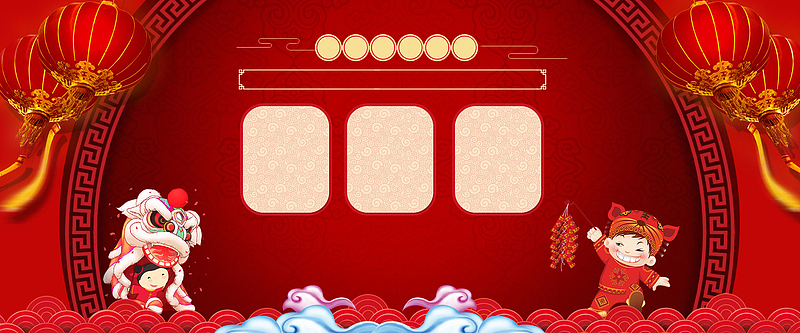 狗年春节放假通知