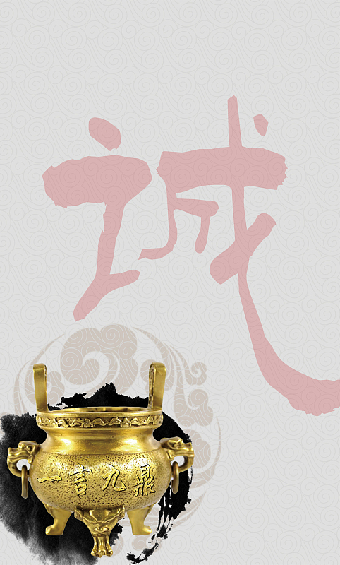 中国文化展板