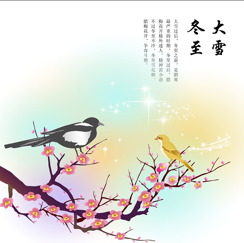 中国风水墨画冬至大学节气海报