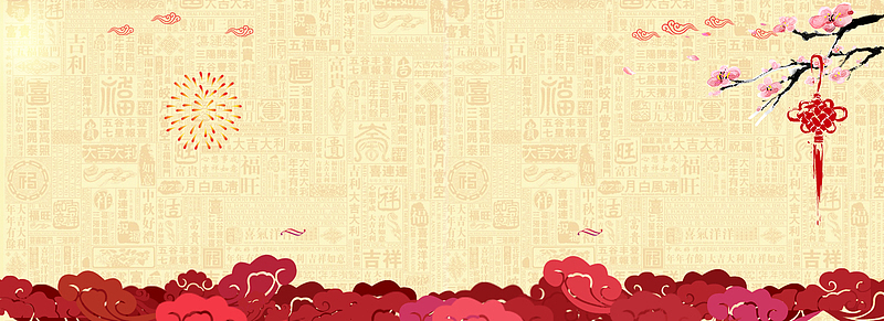 新年喜庆中国结黄色电商海报背景