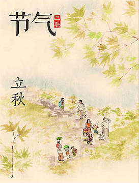 大气水墨画版立秋的背景图