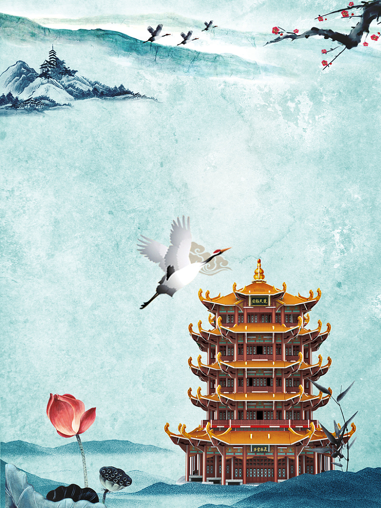中国风水墨画黄鹤楼旅游海报背景素材
