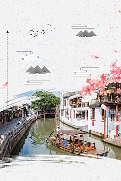 简约中国风平遥古城旅游