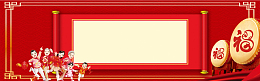 小年夜祝福团圆海报banner