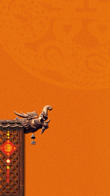 橙色中国风h5背景