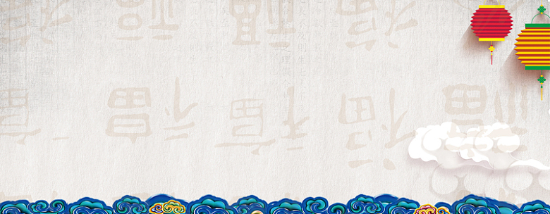 新年中国风浅色banner背景
