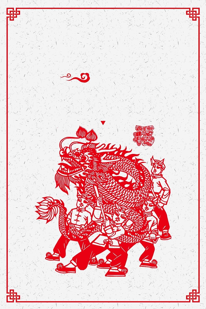 中国风传统文化舞狮剪纸海报背景模板