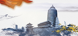 党建廉政文化海报