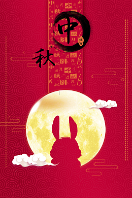 红色简约创意喜迎中秋背景
