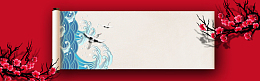 新年钜惠banner