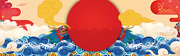 创新新春促销banner海报背景