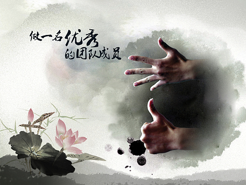 中国风水墨企业文化背景素材