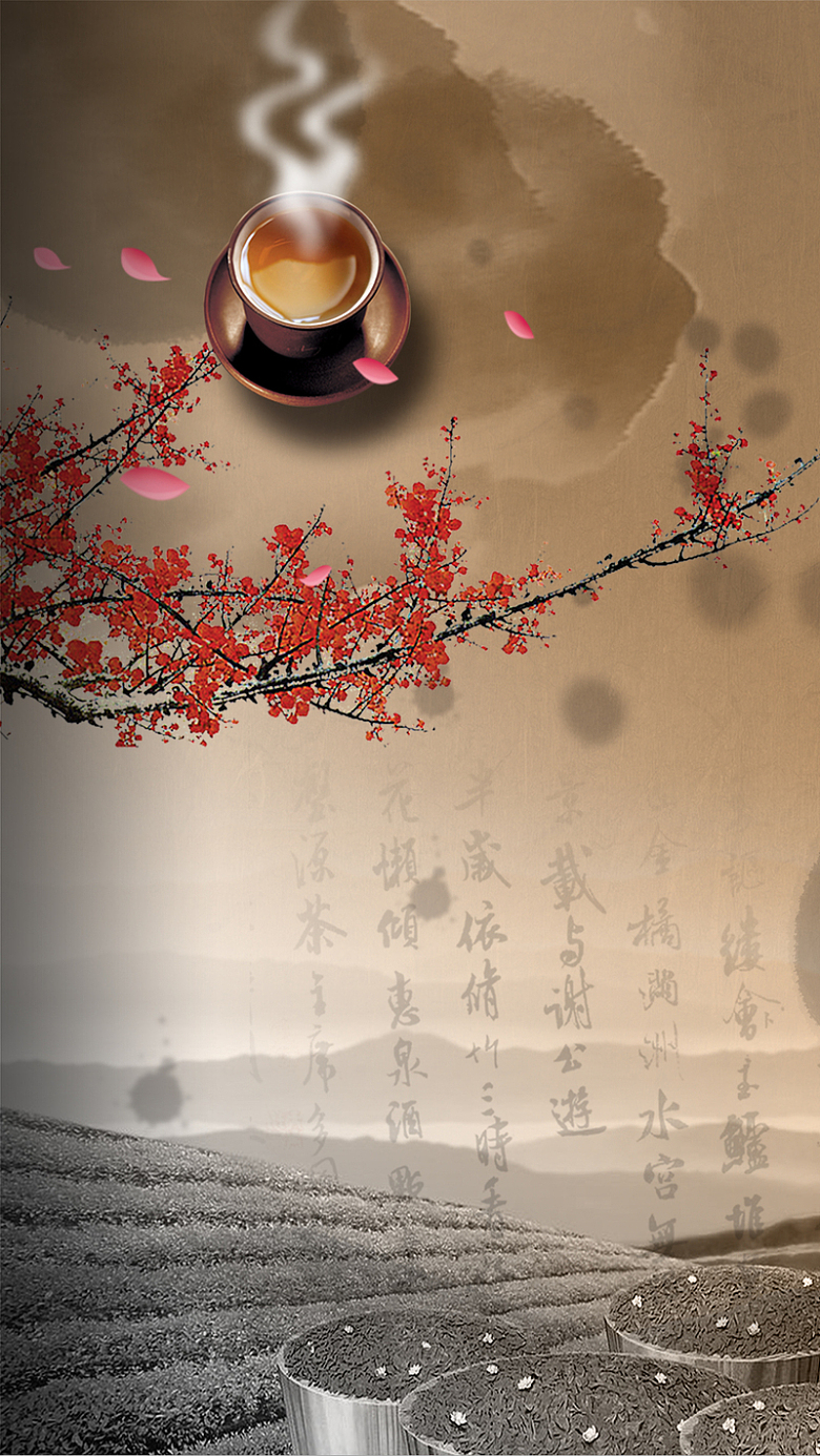 茶叶梅花茶园毛笔字茶杯中国风psd分层H