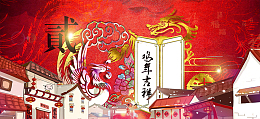 龙凤呈祥新年古典大红色光晕背景