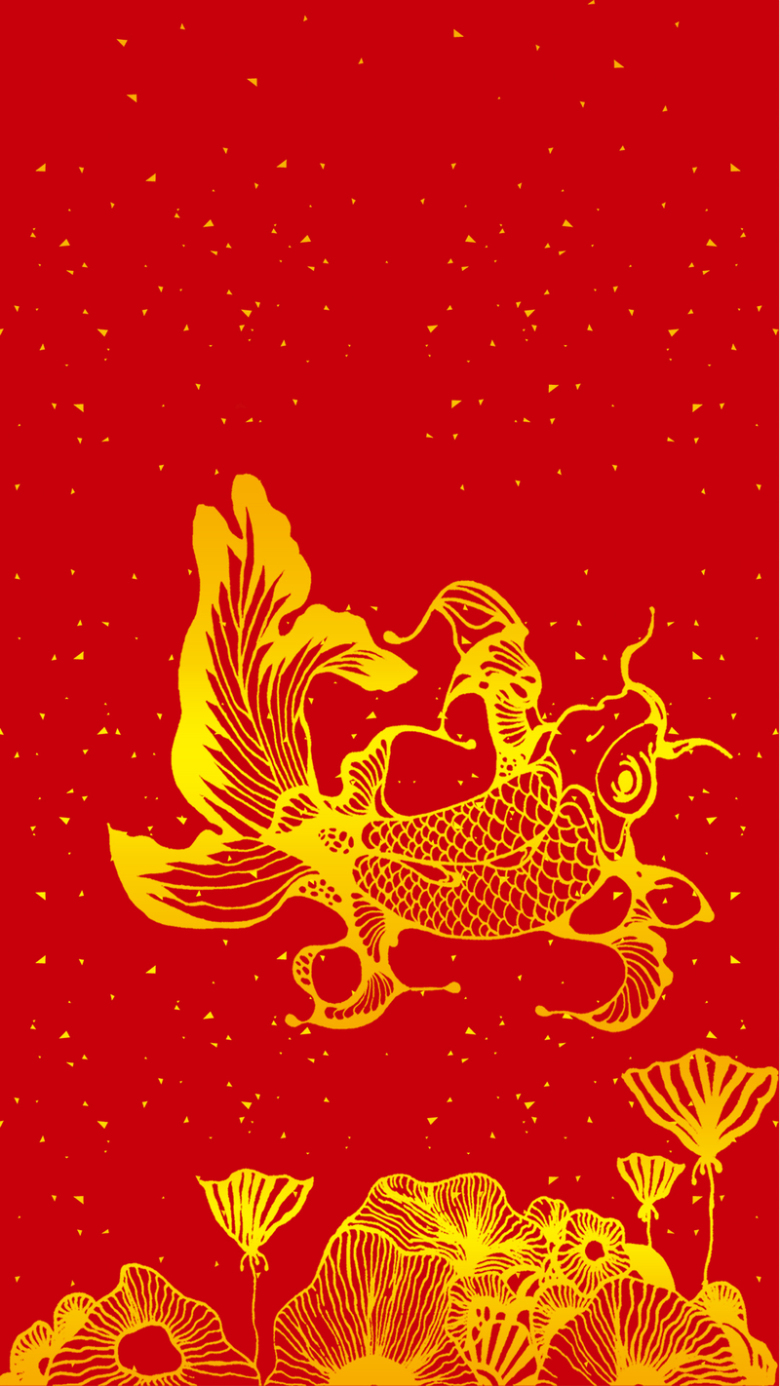年年有鱼h5背景素材