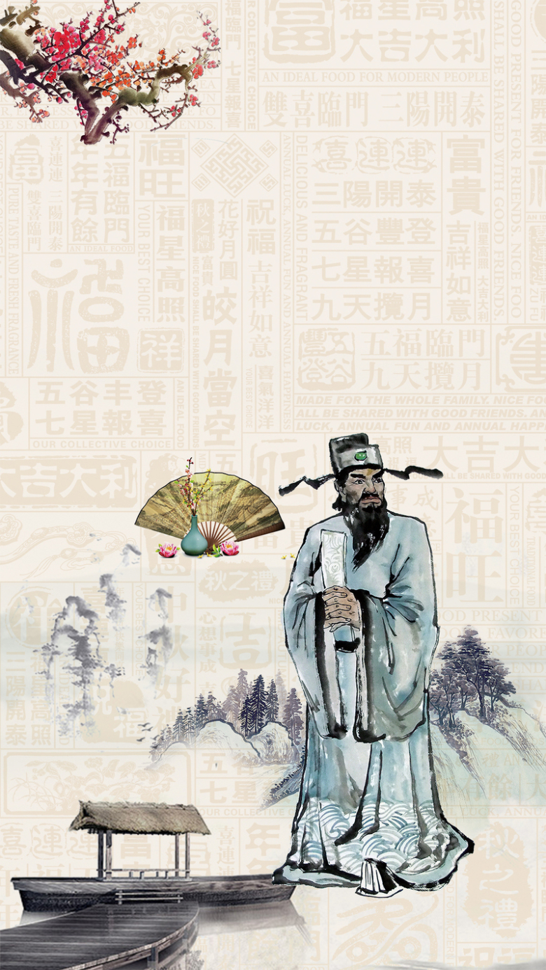 公正廉洁企业文化psd分层h5背景素材