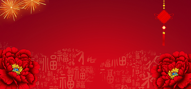 喜庆烟花红色电商海报背景