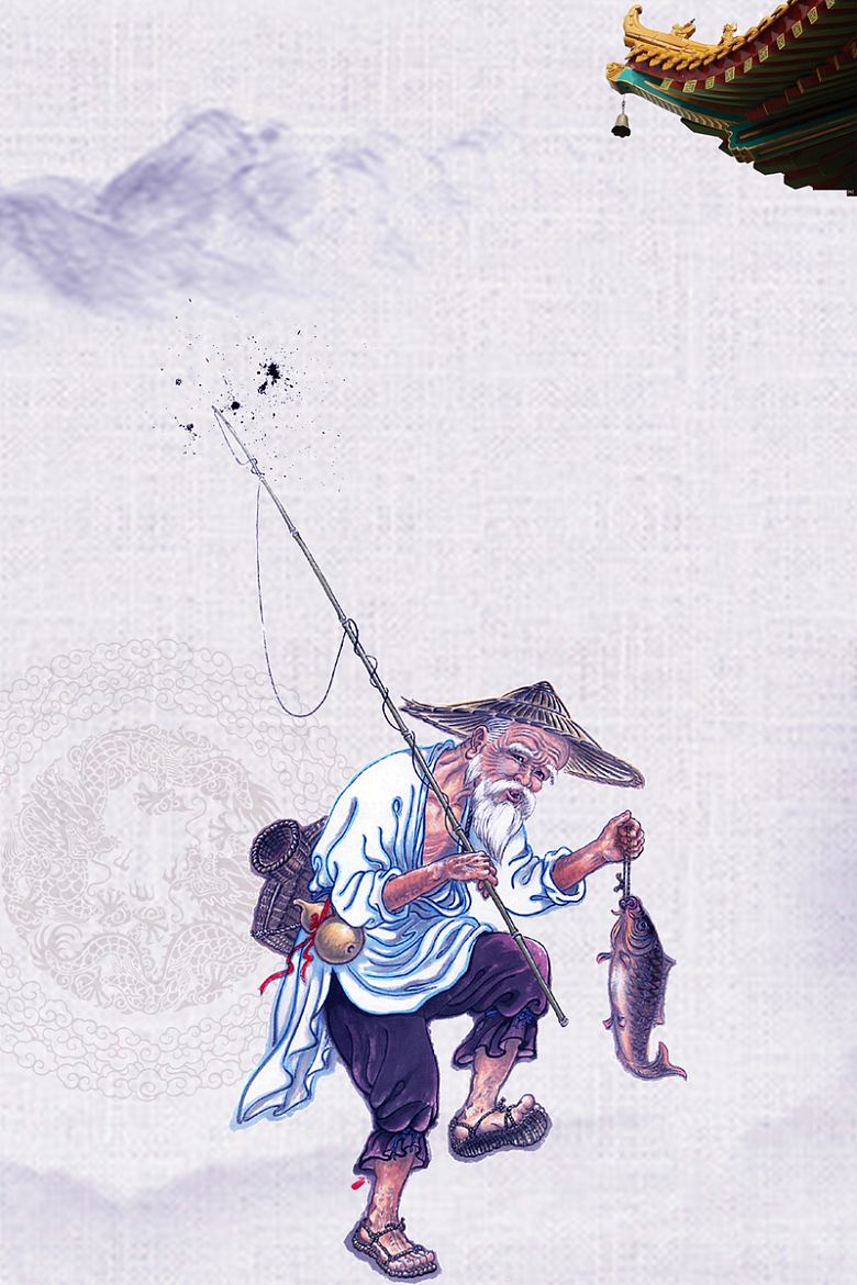 中国风渔翁垂钓文化海报背景素材