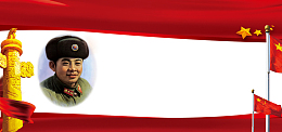 向雷锋学习活动宣传展板