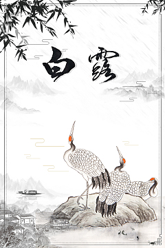 中国风白露二十四节气创意设计