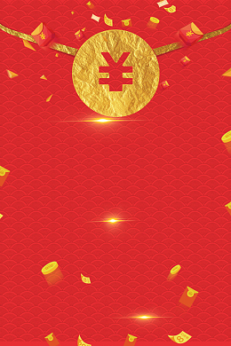 2018年狗年红色中国风天降红包送好礼扫码海报