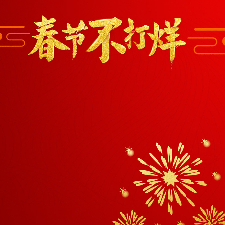 新年红色中国风喜庆PSD分层主图