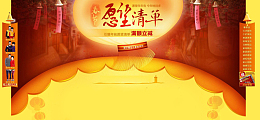 中国风愿望清单背景banner装饰
