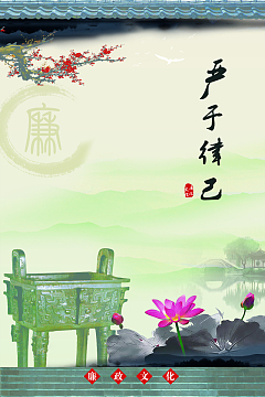 中华传统文化海报