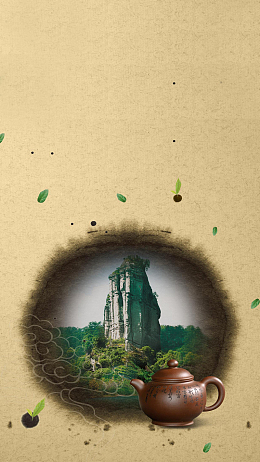 武夷山大红袍H5背景