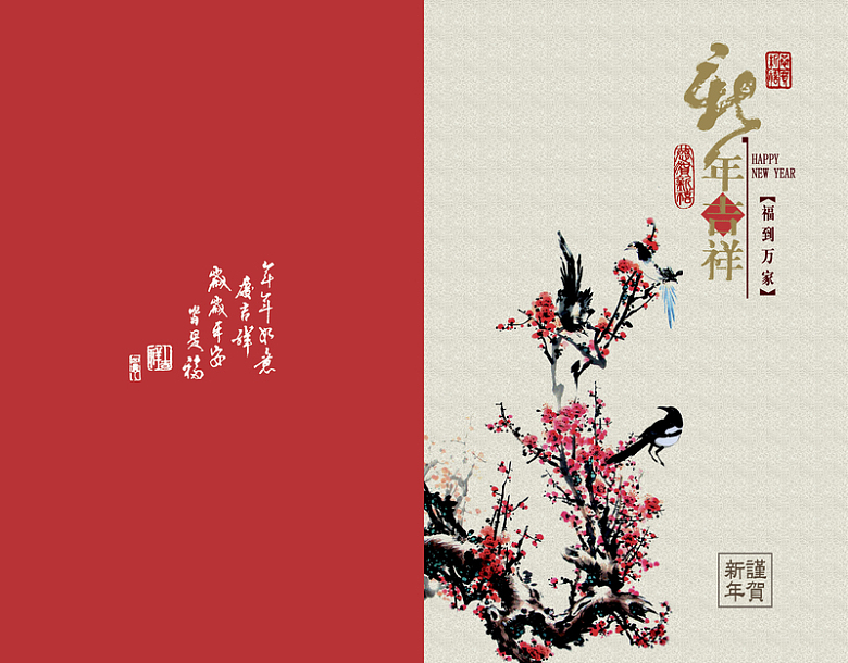 新年贺卡背景素材免抠素材免费下载 觅元素51yuansu Com
