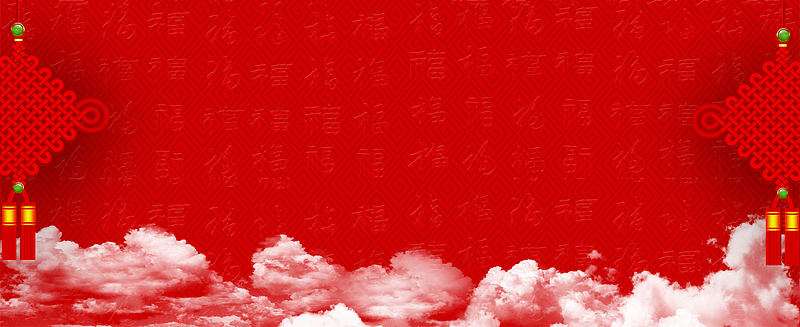 红色喜庆新年背景