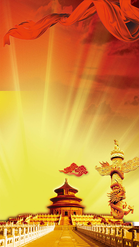 中国强中国梦psd分层H5背景