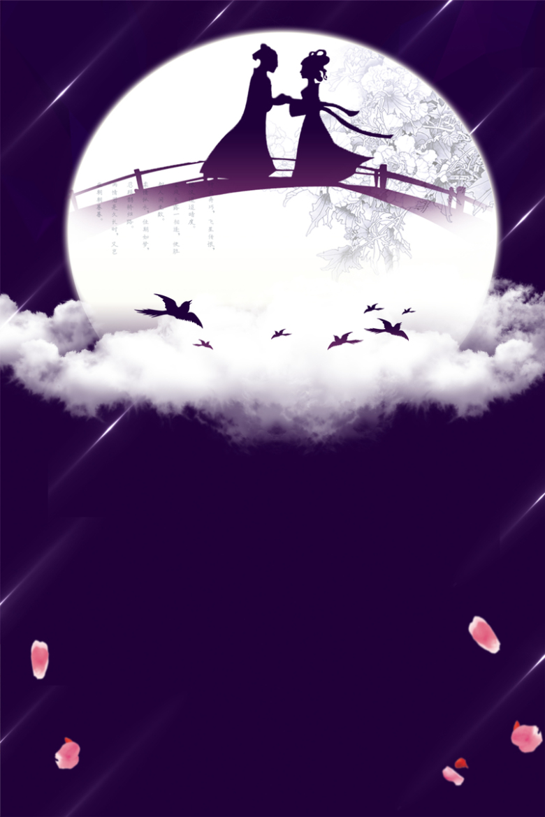 爱在七夕情人节促销海报背景素材