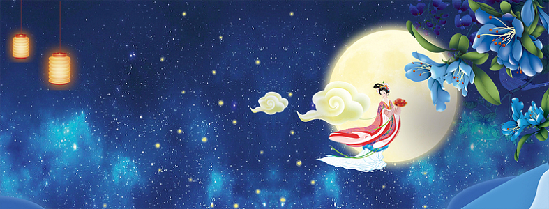 中秋节嫦娥奔月文艺古典蓝色banner
