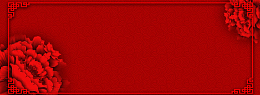 年会盛典banner