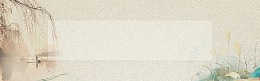 创意手绘冬季垂柳banner