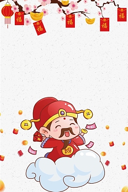2018年狗年中国风周年庆领红包活动促销海报