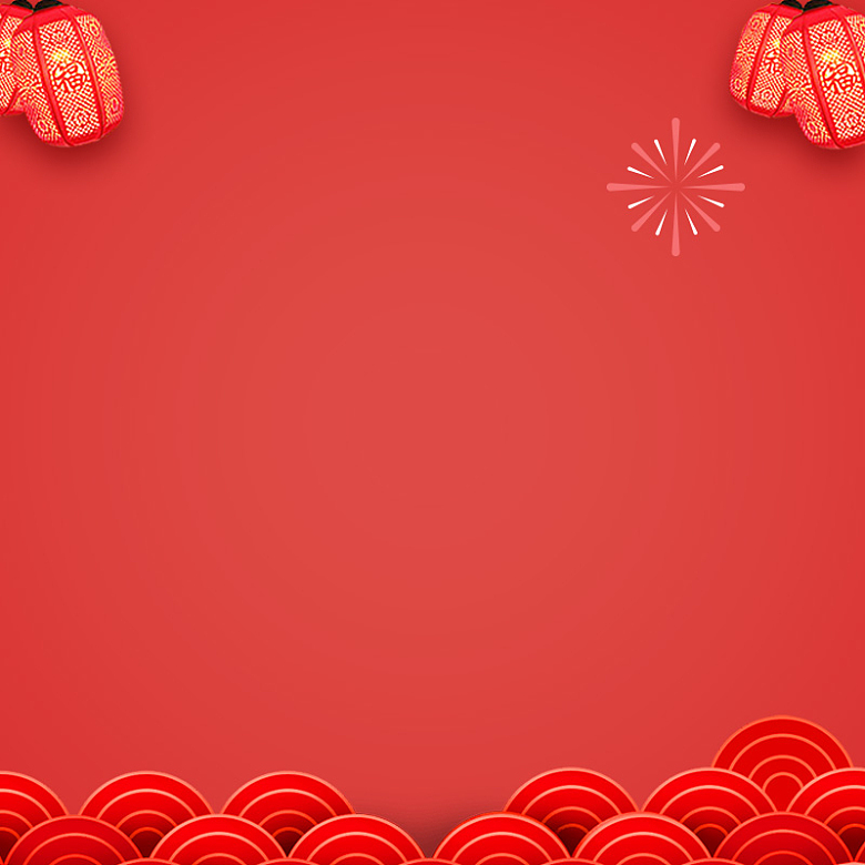 新年红色中国风淘宝年货节复古海浪花纹主图
