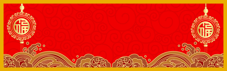 中式婚礼banner海报背景