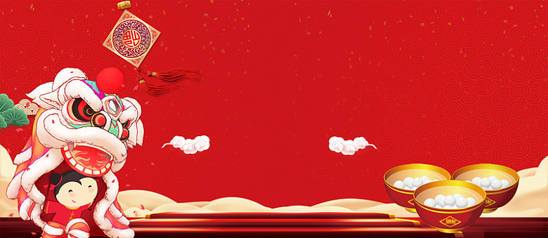 正月食物元宵节舞狮简约红色背景
