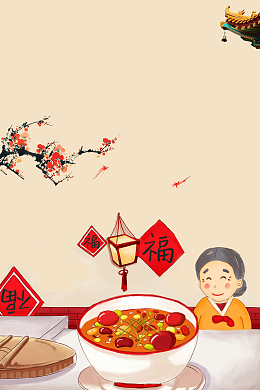 2018年中国风腊八节海报