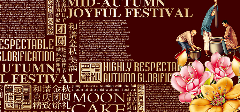 中秋节祝福语传统人物banner