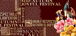 中秋节祝福语传统人物banner