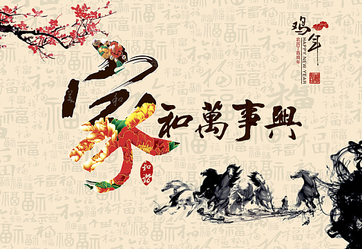 家和万事兴贺卡背景素材
